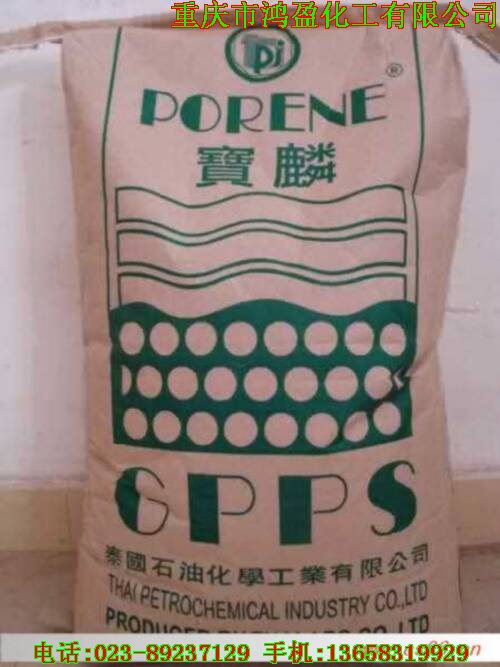 供应聚苯乙稀GPPS